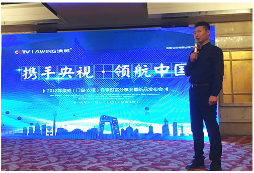 攜手央視 領航中國