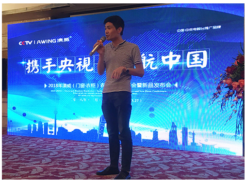 攜手央視 領航中國