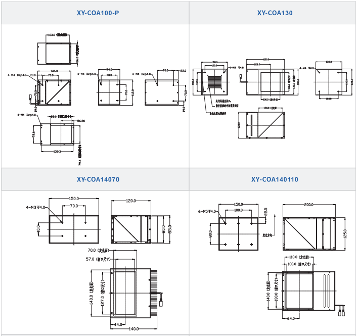 同軸光源XY-COA系列