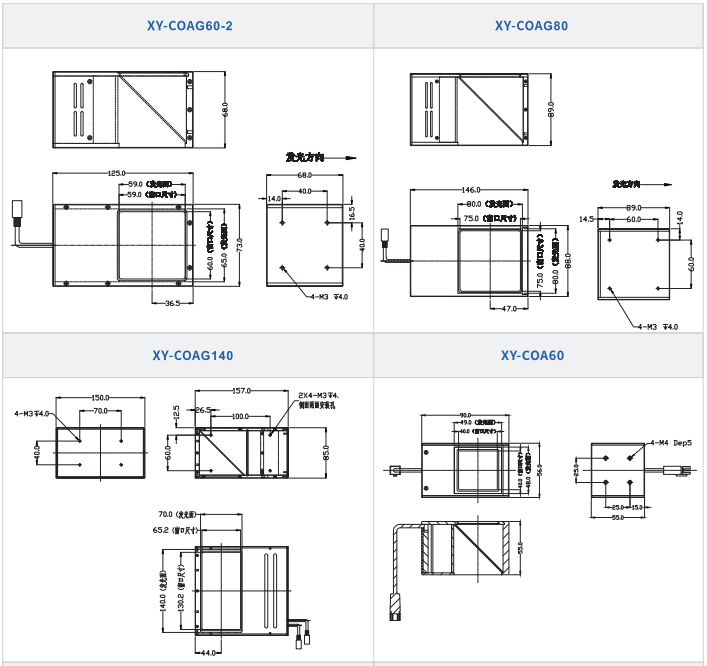 同軸光源XY-COA系列