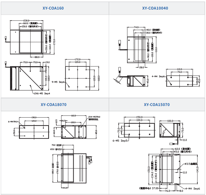 同軸光源XY-COA系列